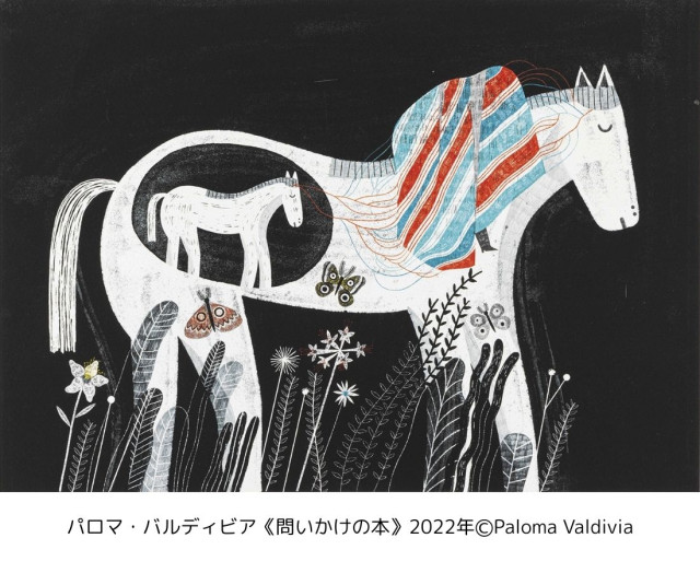横須賀美術館　企画展「ブラチスラバからやってきた！世界の絵本パレード」